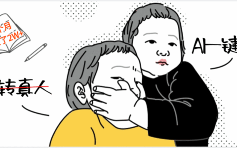 AI一键生成，动漫转真人，这个月入了2W+，关键这个AI还完全免费