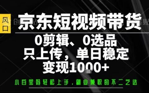 你出账号，我来运营，保底日入1k+，开启躺賺模式