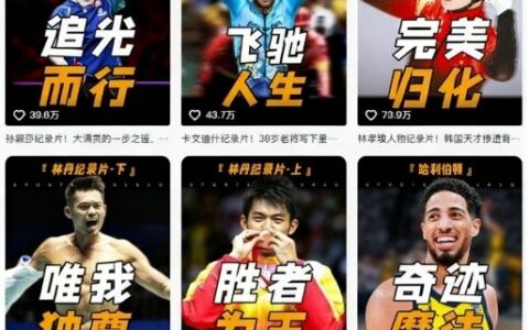 体坛人物解说全流程实战教学，爆款解说文案讲解，体育热门赛事精选