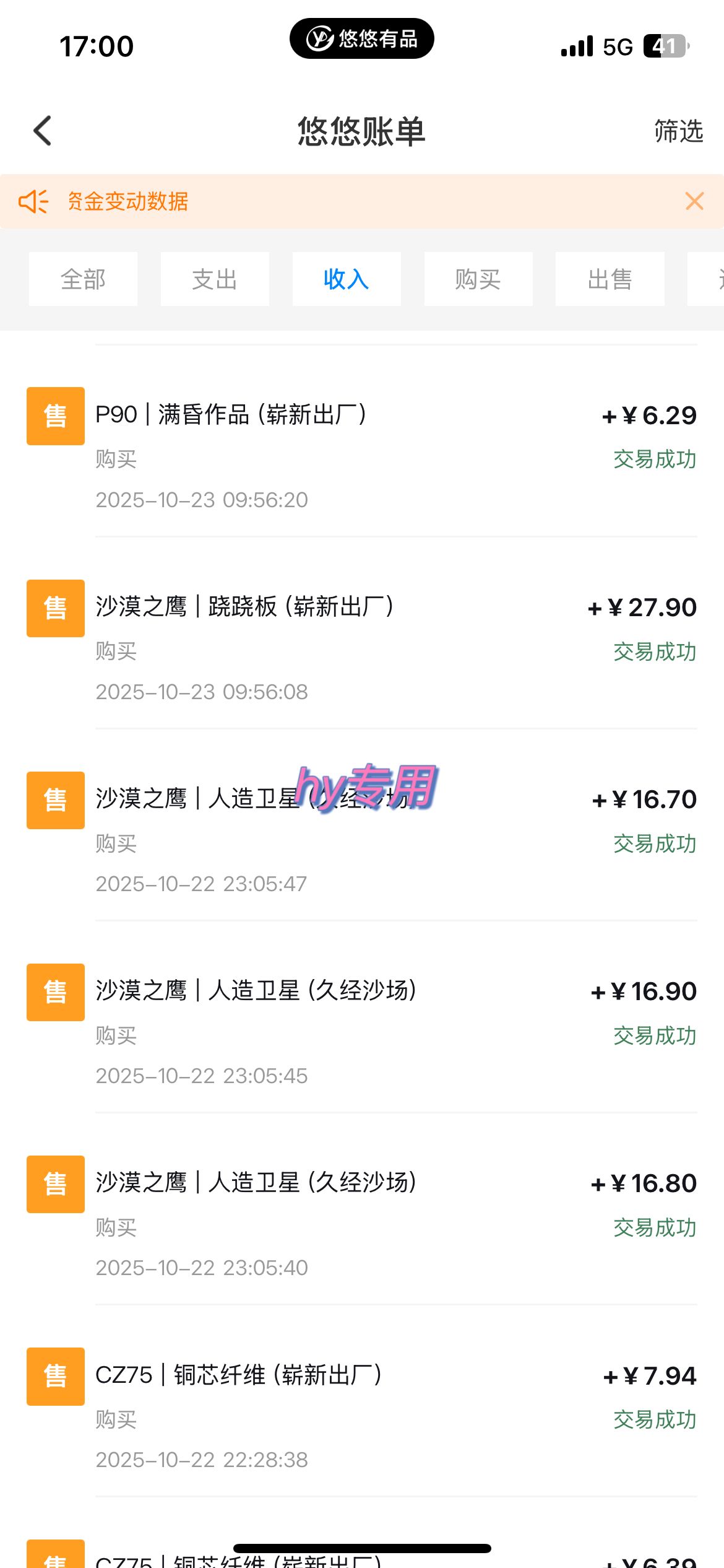 25年底搞钱回家过年，自动游戏挂G掘金，日入千R！