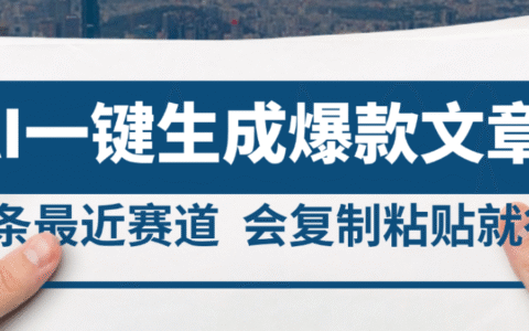 2025年AI头条掘金，利用爆文库+AI指令轻松实现日入4位数 我昨天进账1500+