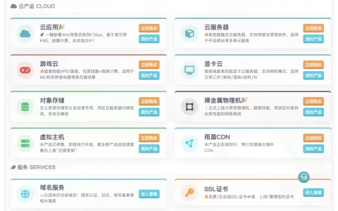 雨云5折优惠码+首月1折优惠券领取攻略（2025最新）