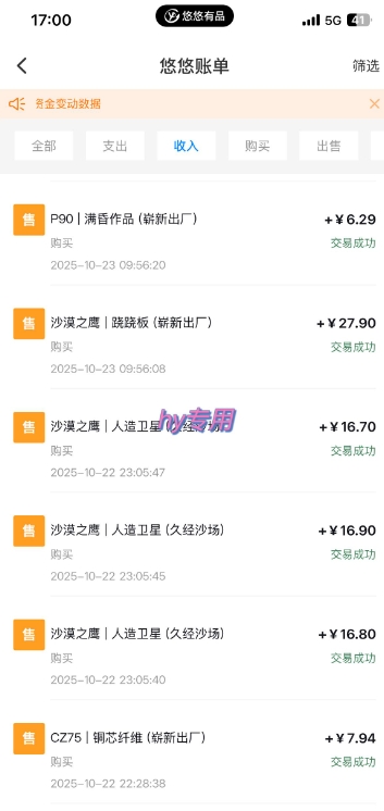 独家电脑游戏挂G项目，常年稳定，收益无上限，年底搞钱回家过年