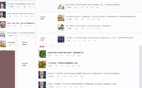 公众号流量主民生赛道，小绿书起号转型，万阅读，十万加爆款很多，一次6-8条