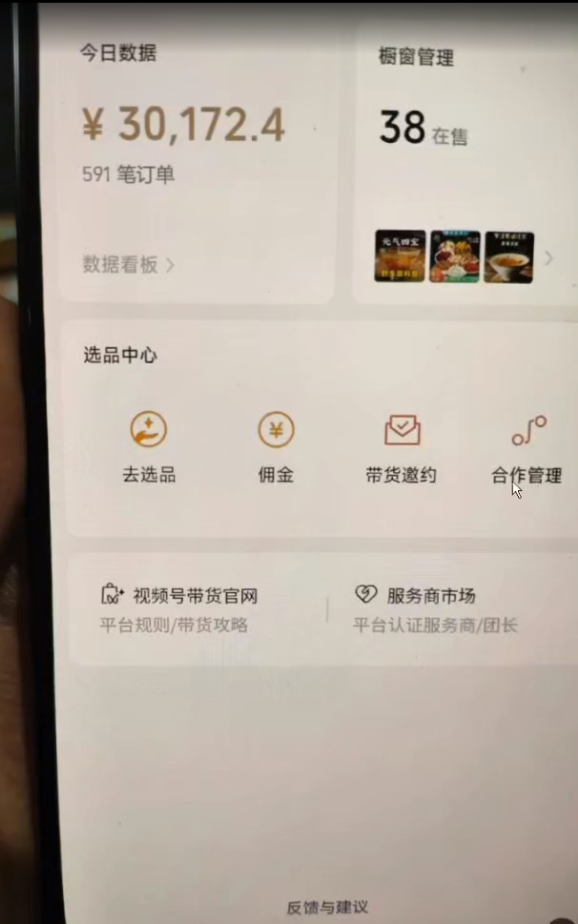 视频号 AI 小说漫画变现指南：一键原创，无需剪辑，新手实操攻略