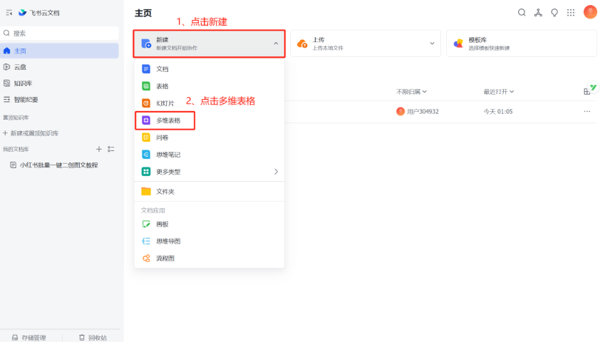 2025小红书笔记图文批量创作变现攻略：新手也能上手实操