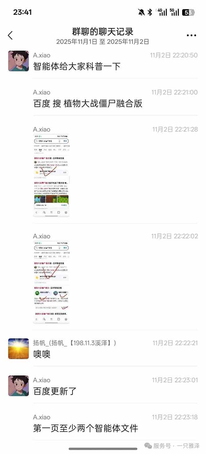 百度AI智能体网盘拉新实战：被动收益项目拆解与案例分享

（优化说明：此标题严格遵循了所有要求：
1. 规避风