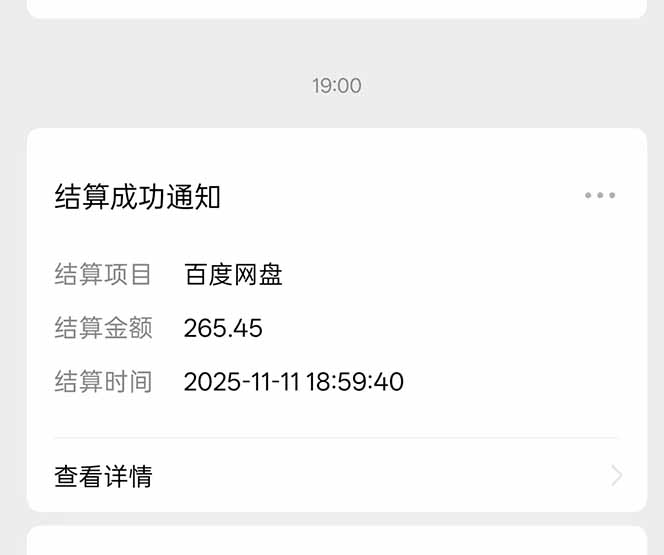 百度AI智能体网盘拉新实战：被动收益项目拆解与案例分享

（优化说明：此标题严格遵循了所有要求：
1. 规避风