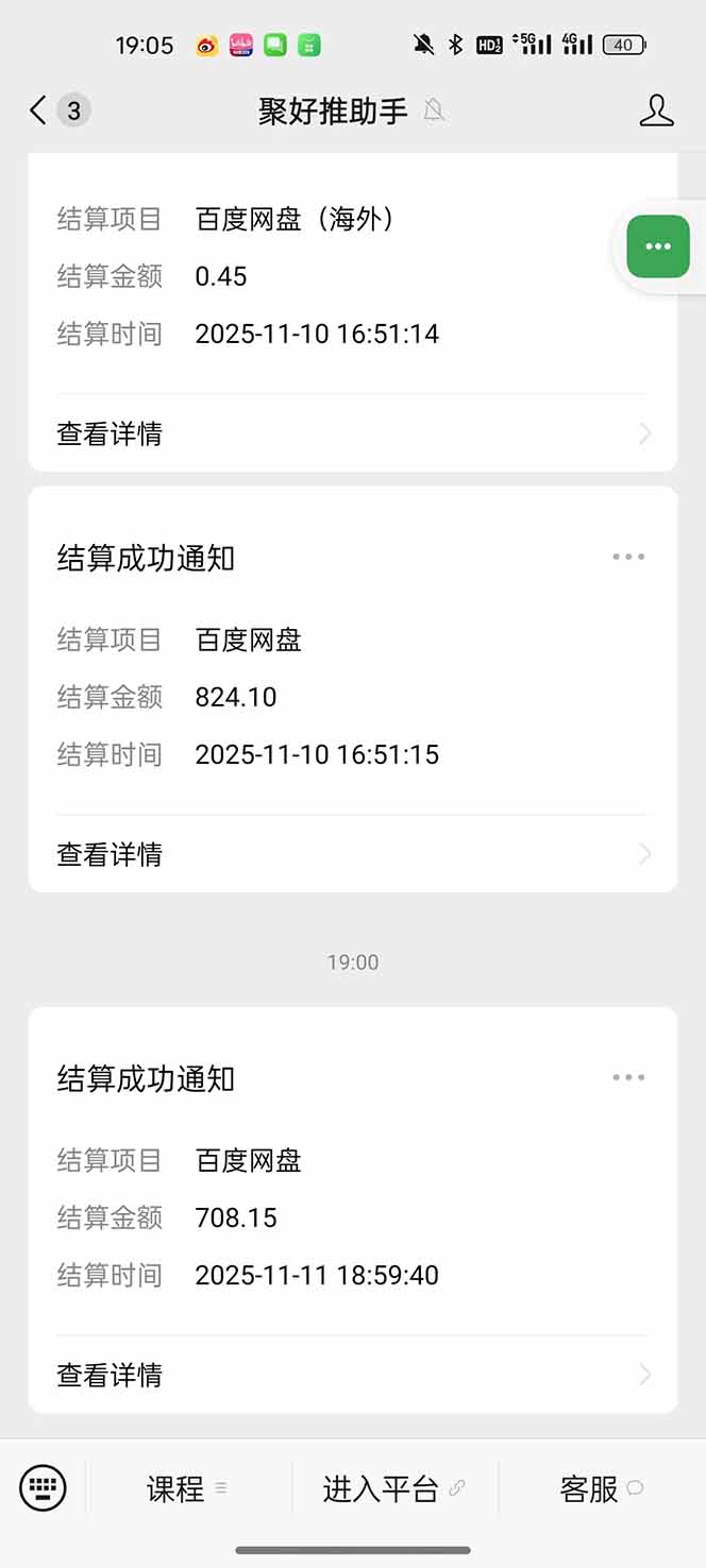 百度AI智能体网盘拉新实战：被动收益项目拆解与案例分享

（优化说明：此标题严格遵循了所有要求：
1. 规避风
