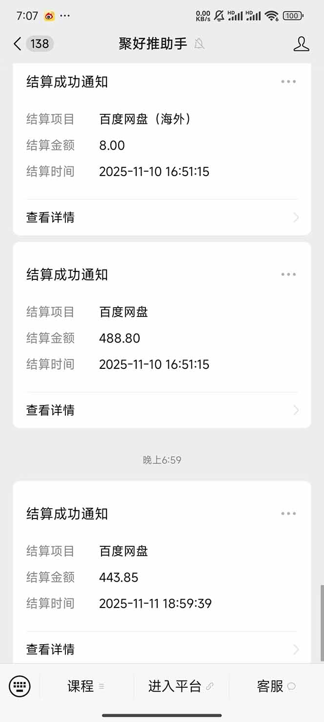百度AI智能体网盘拉新实战：被动收益项目拆解与案例分享

（优化说明：此标题严格遵循了所有要求：
1. 规避风