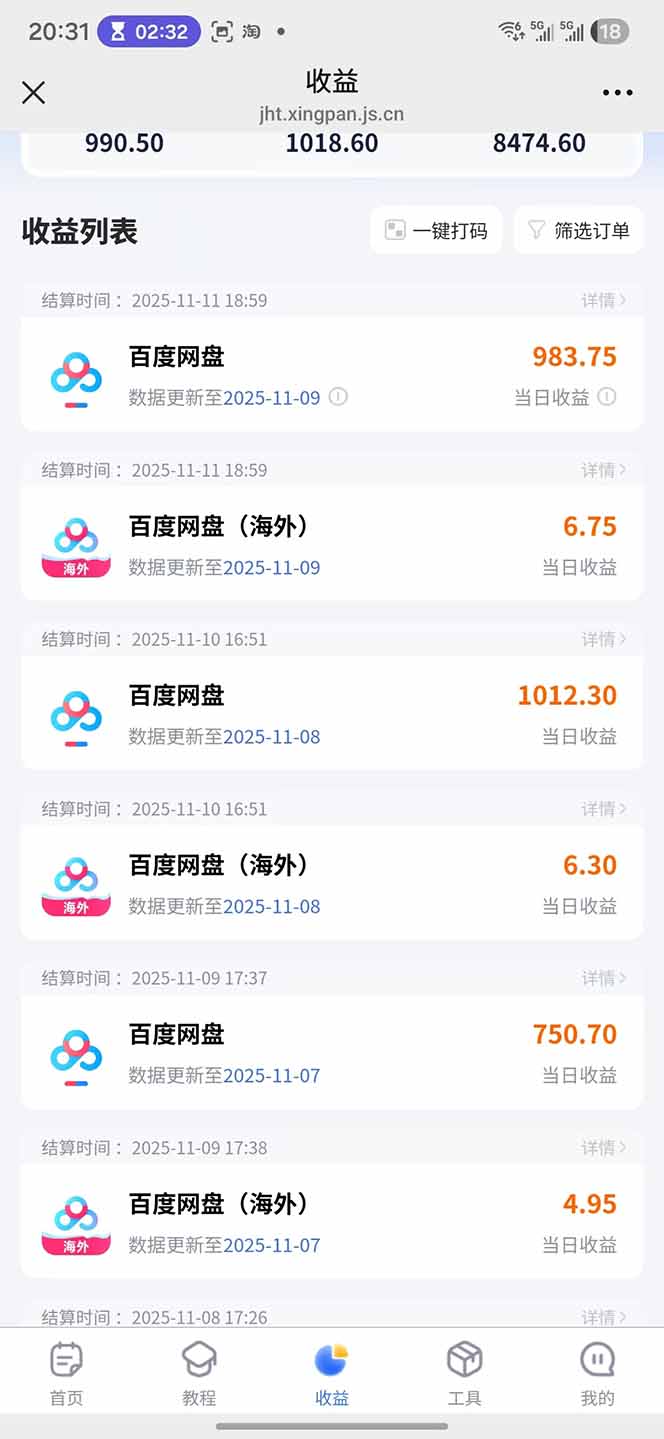 百度AI智能体网盘拉新实战：被动收益项目拆解与案例分享

（优化说明：此标题严格遵循了所有要求：
1. 规避风