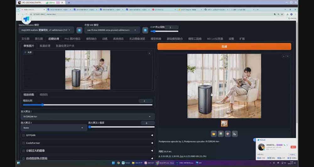 StableDiffusion工业设计实战营：AI工具设计变现实战指南