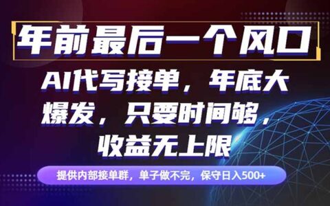 2025年前风口项目实战指南：新手友好变现思路