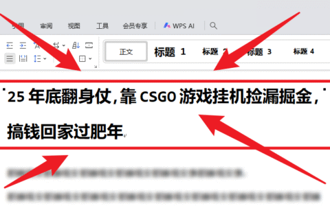 25年底翻身仗：CSGO游戏掘金策略实测，实现被动收入
