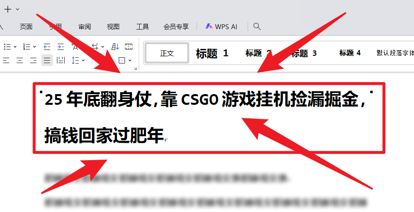 25年底翻身仗：CSGO游戏掘金策略实测，实现被动收入
