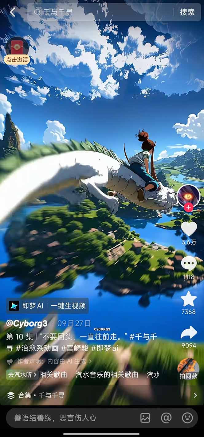 视频漫画新风口：AI辅助原创实战指南，涨粉与变现双赢