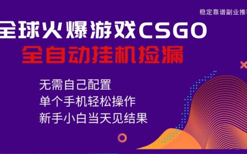 CSGO游戏盈利策略：独家手机操作指南，新手实测变现方法