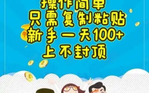 得物赏金项目实操攻略：新手轻松上手，实测收益可观