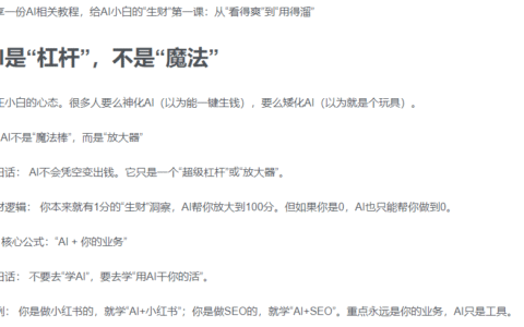 2025AI新手赚钱实操指南：从学习到实战