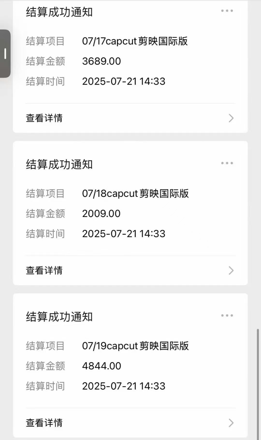 海外版剪映（CapCut）拉新项目：蓝海市场变现实战指南