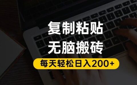 百家号到头条号新手内容搬运实战教程：高效变现方法超详细指南