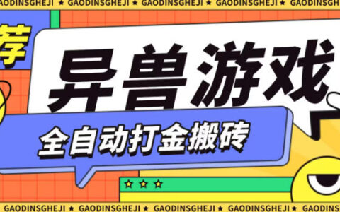 2025实测项目分享：单机月收益150+的可扩展操作策略