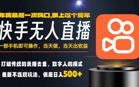 2025一部手机实操项目：快速变现思路，小白轻松上手指南