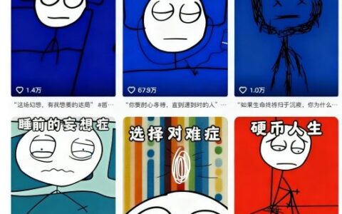 实测11月抖音火柴人动画情感哲学项目：30作品400步骤W赞，实操简单流量大【完整教程+素材】