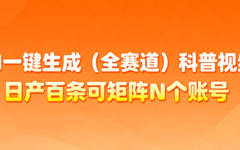 2025AI高效制作全赛道科普视频实战方法（含法律案例）