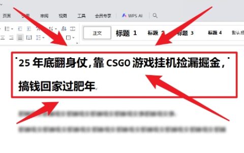 25年底翻身仗：CSGO游戏捡漏策略实测，轻松变现过肥年