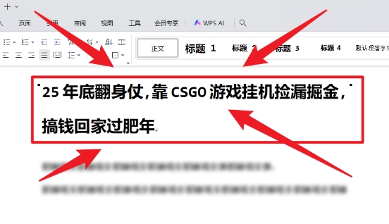 25年底翻身仗：CSGO游戏捡漏策略实测，轻松变现过肥年