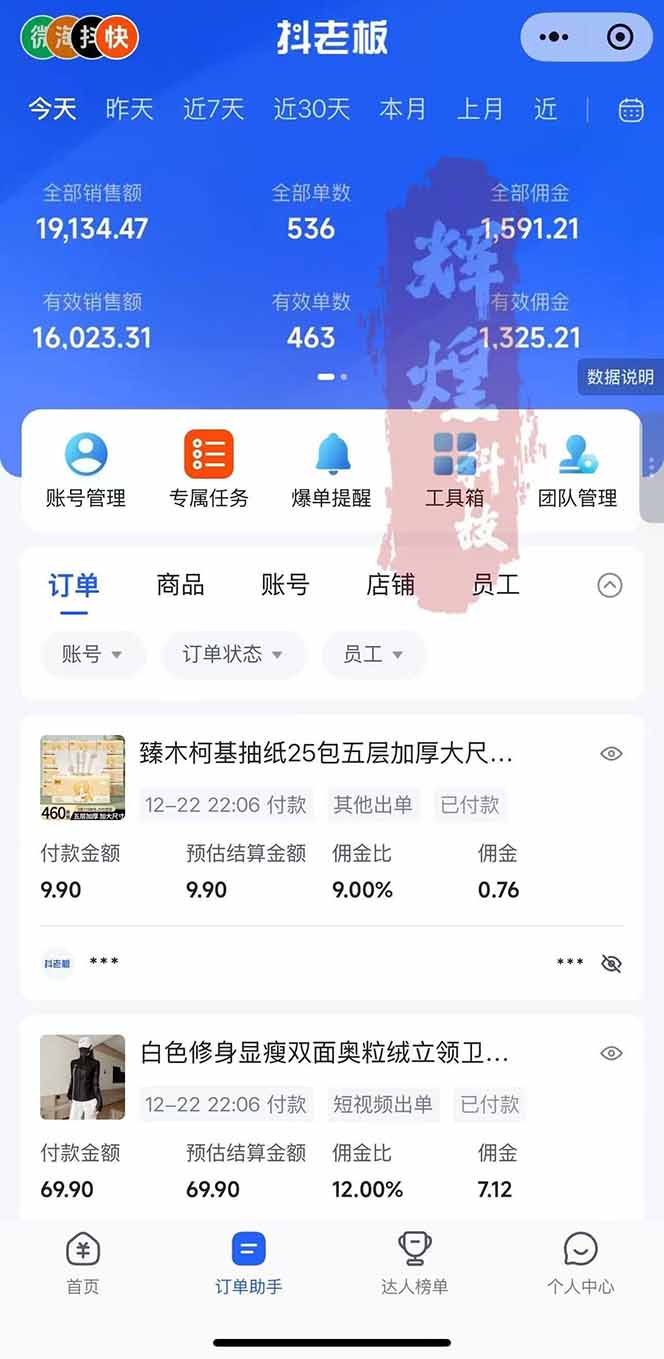 AI短视频带货实战指南：长期稳定变现的一键发布原创策略