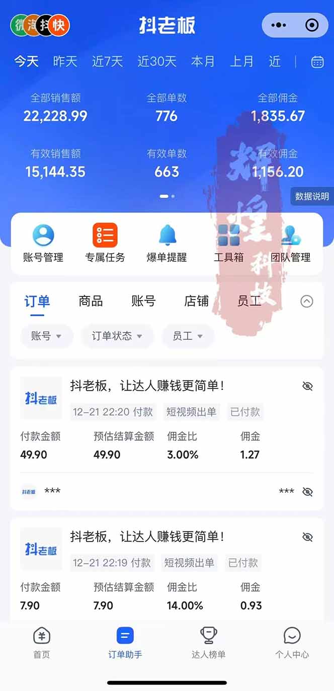 AI短视频带货实战指南：长期稳定变现的一键发布原创策略