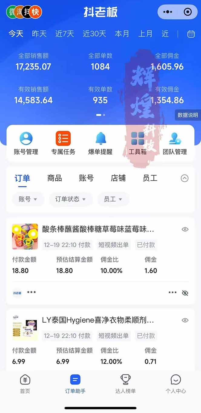 AI短视频带货实战指南：长期稳定变现的一键发布原创策略