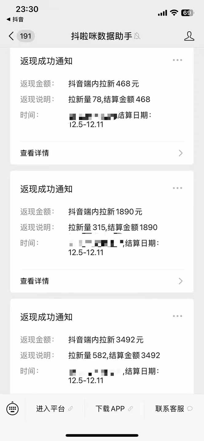 抖音年末副业机会：无需下载新APP，收益稳定实操指南