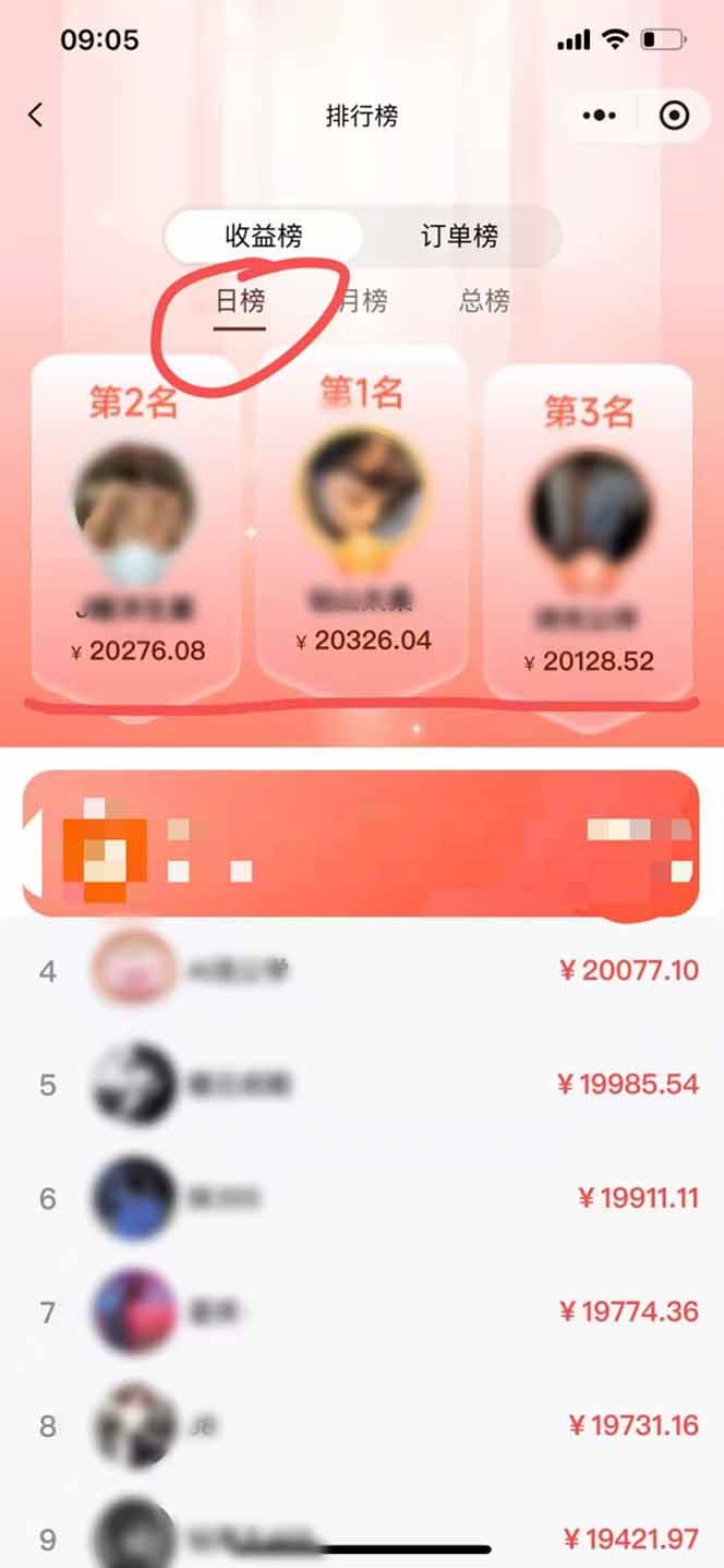 微信推客实战指南：自用省钱、分享赚钱的变现方法，新手轻松入门！