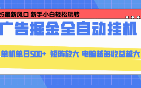 实测有效的被动收入策略：24小时云机操作，新手也能轻松上手