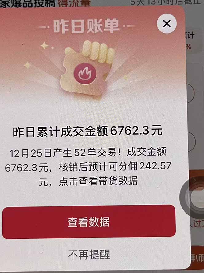 抖音团购变现策略：简单带货方法，稳定收益案例，新手快速入门！