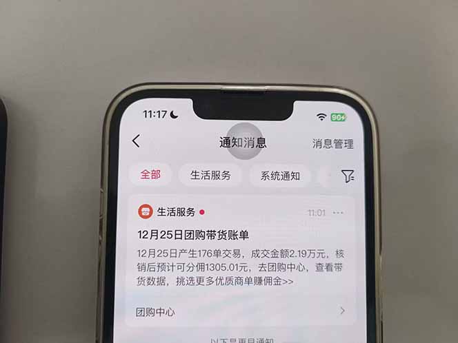抖音团购变现策略：简单带货方法，稳定收益案例，新手快速入门！
