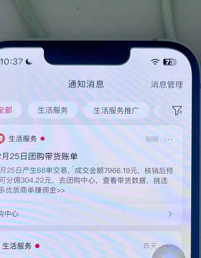 抖音团购变现策略：简单带货方法，稳定收益案例，新手快速入门！