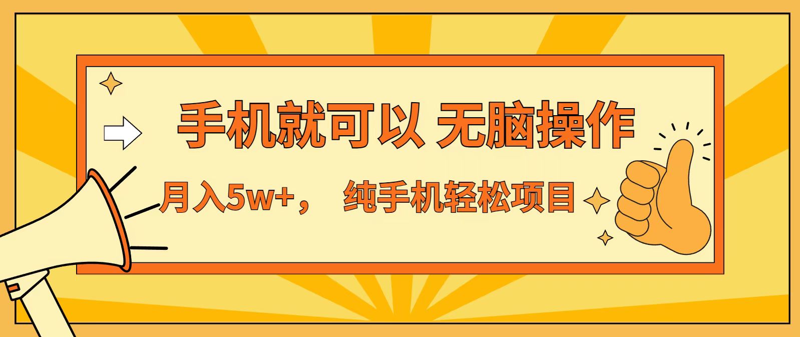 2025七天被动收入实战：红利期变现策略指南
