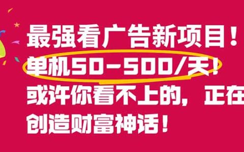 2025手机广告变现实战指南：零门槛获取每日额外收益