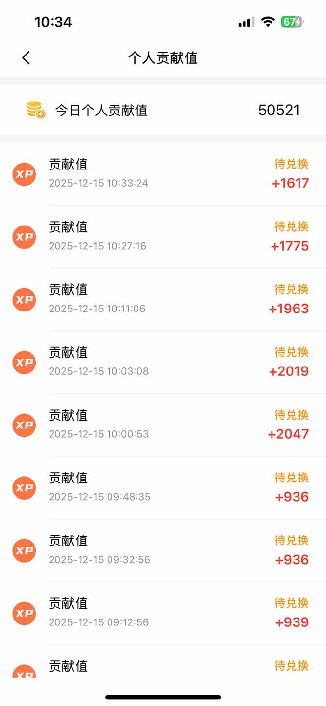 碎片时间赚钱指南：实测20分钟广告项目实操，增加被动收入方法