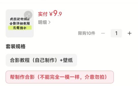 2025《疯狂动物城2》热点变现实战攻略