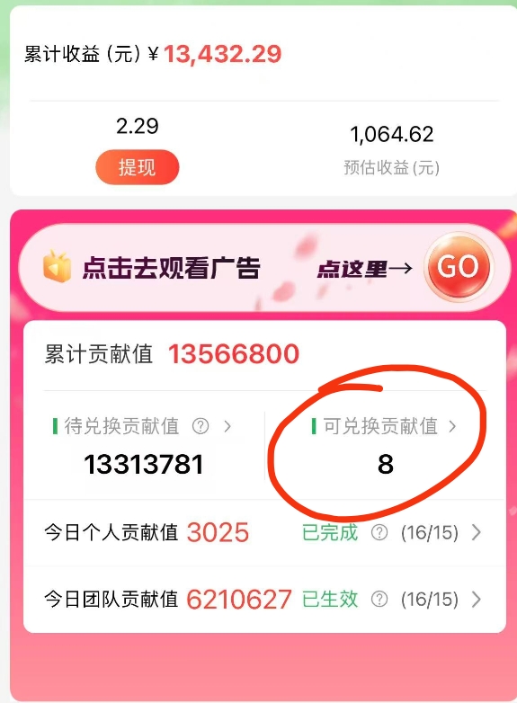 手机副业实操：零门槛广告变现攻略，日收益50-500步骤元实测思路