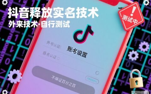 2025抖音变现新策略：实测外来方法，自行探索盈利路子