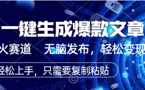 2026AI头条掘金实战：爆文库+指令变现矩阵策略指南