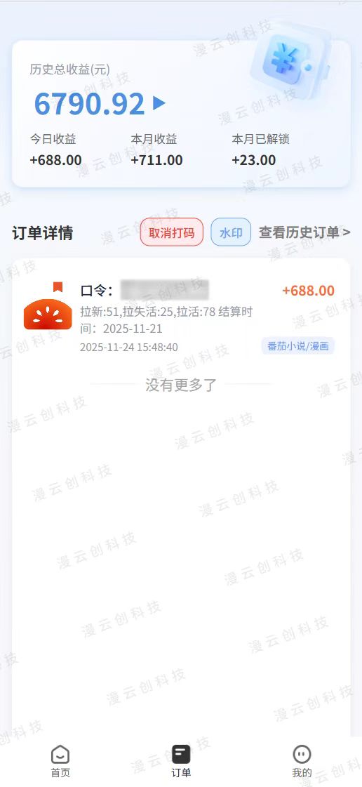 番茄小说拉新实战指南：新手友好的拉新变现思路与实测拆解