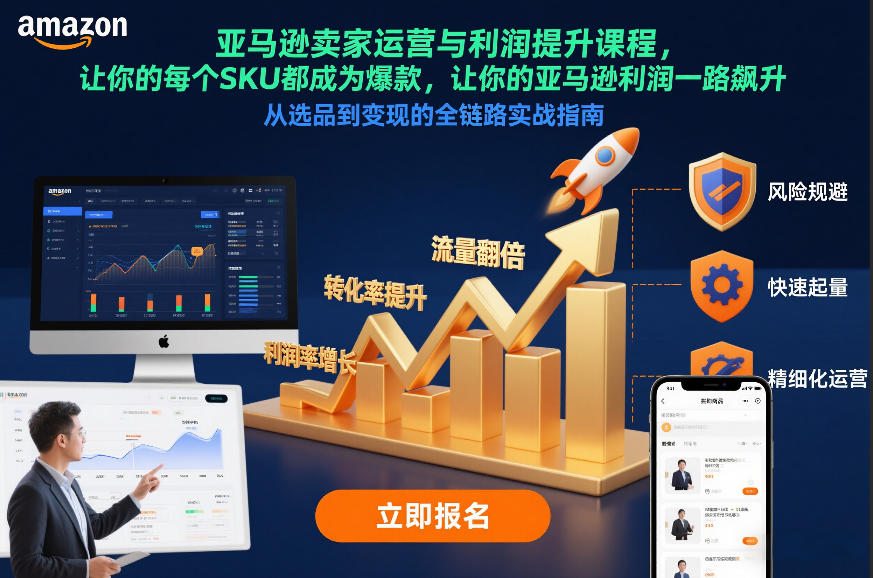 《实测SKU利润优化策略：亚马逊卖家最新实操指南（12月版）》