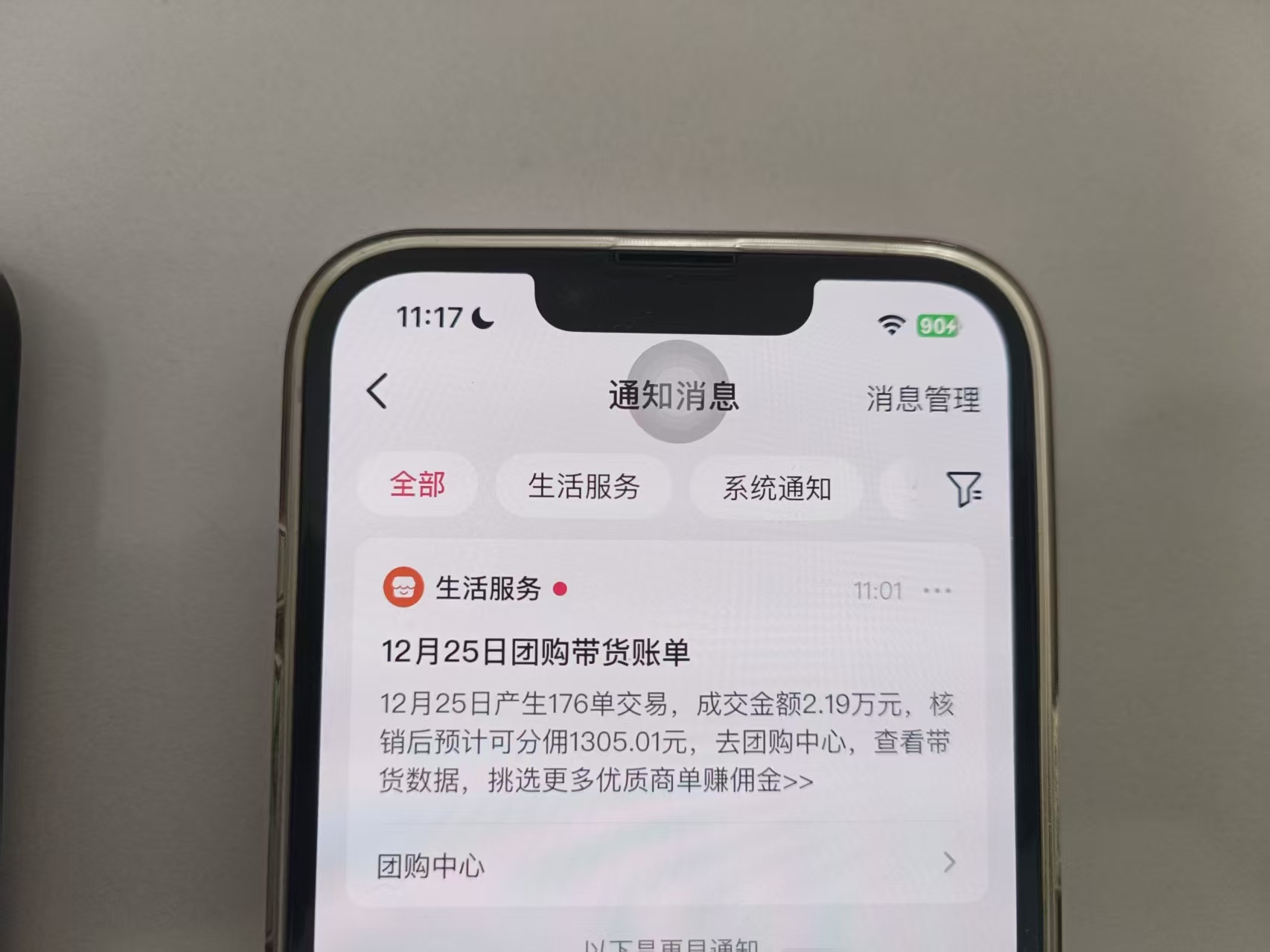 抖音团购变现实操攻略：高效带货稳定收益，新手轻松入门方法！